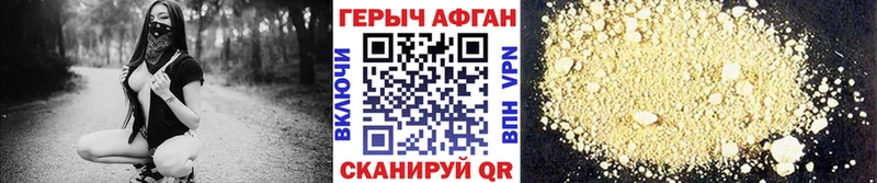 что такое наркотик  Алатырь  ГЕРОИН герыч 
