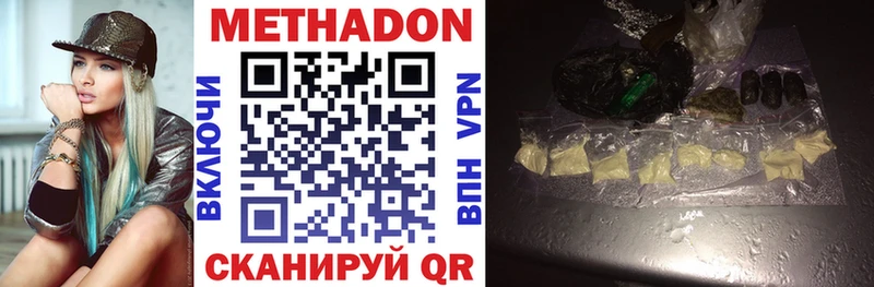 наркошоп  Алатырь  Метадон VHQ 
